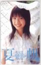 夏帆 少年サンデー 図書カード Aランク
