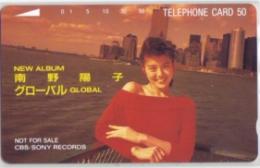 南野陽子 グローバル フリー110-50550 Aランク