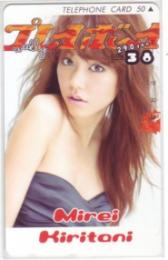 桐谷美玲 プレイボーイ no38 Aランク
