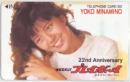 南野陽子 プレイボーイ 22nd Anniversary フリー110-56175 Aランク
