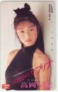 高岡早紀 真夜中のサブリナ Aランク