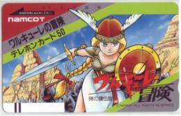 ワルキューレの冒険 時の鍵伝説 フリー110-9200 Bランク