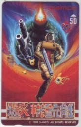 爆突機銃艇 ナムコ 1988 Cランク