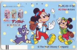 ディズニー サングルト フリー110-19158 Bランク
