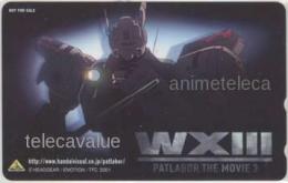 WXIII 機動警察パトレイバー エモーション Bランク