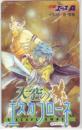 天空のエスカフローネ 克・亜樹 少年エース Aランク