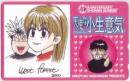 天使は小生意気 西森博之 少年サンデー Aランク