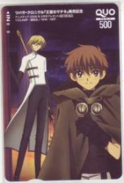 ツバサ・クロニクル 王宮のマチネ CLAMP アニメディア QUOカード Aランク