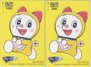 ドラミちゃん 藤子・F・不二雄 ユニ・チャーム 2枚セット クオカード Aランク