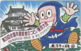 忍者ハットリくん 藤子不二雄A 第20回全国失語症者のつどい東京大会