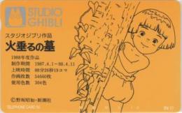 火垂るの墓 宮崎駿 近藤喜文 スタジオジブリ フリー110-112397 Aランク