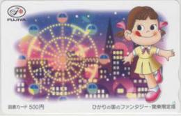 ペコちゃん 不二家 光の国のファンタジー 図書カード Aランク