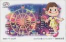 ペコちゃん 不二家 光の国のファンタジー 図書カード Aランク