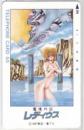 魔境外伝レディウス フリー110-35015 Cランク