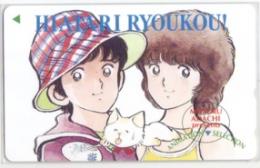 陽あたり良好! あだち充 少年サンデー Aランク