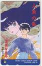 人魚の傷 高橋留美子 少年サンデーオープン大増刊 Aランク