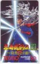 忍者龍剣伝III 黄泉の方船 TECMO フリー110-110777 Aランク