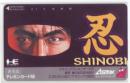 忍-SHINOBI- アスミック Bランク