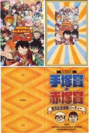 ONE PIECE 僕のヒーローアカデミー ハイキュー!! 鬼滅の刃 図書カードNEXT Aランク