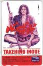 バガボンド 井上雄彦 図書カード Aランク