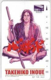 バガボンド 井上雄彦 図書カード Aランク