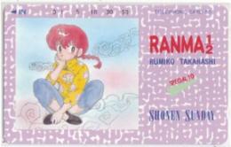 らんま1/2 高橋留美子 少年サンデー Cランク