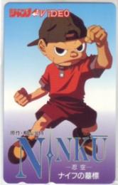 忍空 ナイフの墓標 NINKU 桐山光侍 ジャンプVIDEO Aランク