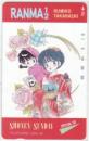 らんま1/2 高橋留美子 少年サンデー Cランク
