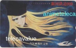 銀河鉄道999 松本零士 少年画報社文庫 Aランク