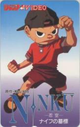 忍空 ナイフの墓標 NINKU 桐山光侍 ジャンプVIDEO Aランク