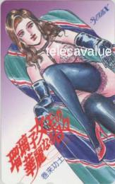 瑠璃子女王の華麗なる日々巻来功士 スーパージャンプ Aランク