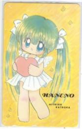 HANENO 片岡みちる Aランク