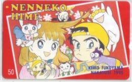 まぼろし谷のねんねこ姫 ふくやまけいこ なかよし Dランク