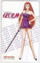 GS美神 椎名高志 TOEI Laser Disc フリー110-157299 Bランク