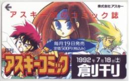 モンスターメーカー アスキーコミック Aランク