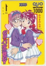 OH・パンタクBOY みやすのんき 月刊少年ジャンプ QUOカード Aランク