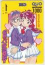 OH・パンタクBOY みやすのんき 月刊少年ジャンプ QUOカード Aランク
