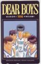 DEAR BOYS 八神ひろき 月刊少年マガジン Aランク
