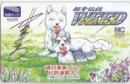 銀牙伝説WEED 漫画ゴラク 高橋よしひろ 図書カード Bランク