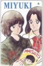 みゆき あだち充 少年サンデー Aランク