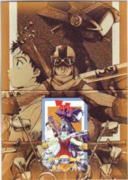 フリクリ 貞本義行 月刊少年マガジンZ 台紙付 Aランク