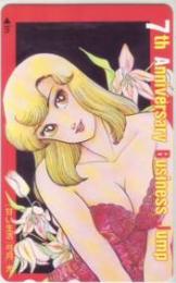 甘い生活 弓月光 ビジネスジャンプ Aランク