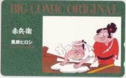 赤兵衛 黒鉄ヒロシ ビッグコミック Aランク