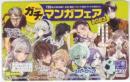 ブルーロック 時々ボソッとロシア語でデレる隣のアーリャさん 図書カードNEXT Aランク