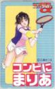 コンビにまりあ 三浦みつる コミックアルファ Bランク