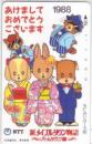 新メイプルタウン物語〜パームタウン編〜 1988 Aランク