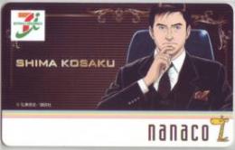 島耕作 弘兼憲史 セブンイレブン nanaco Aランク