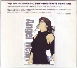 エンジェル・ハート Angel Heart 北条司 Aランク