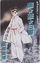 幽遊白書 冨樫義博 少年ジャンプ Aランク