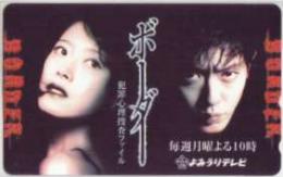 中森明菜 筒井道隆 ボーダー 犯罪心理捜査ファイル Aランク